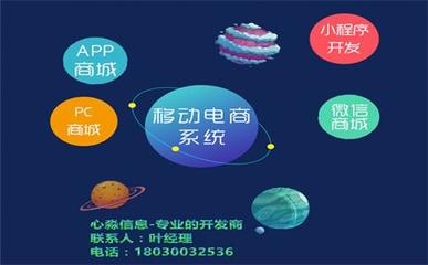 选择福州app开发公司要注意什么?