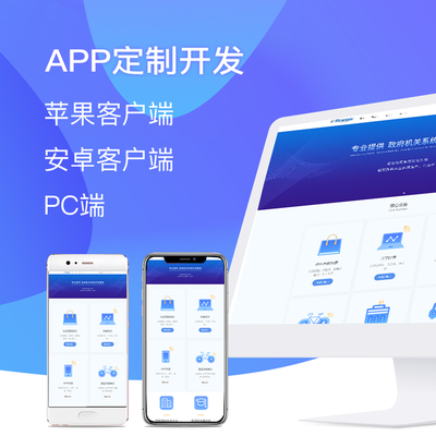 为什么APP开发价格差别大的原因