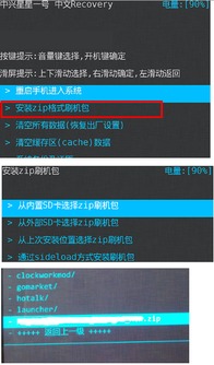 中兴星星一号 Root 教程与安卓开发生态圈探索