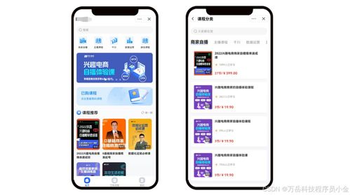 在线教育系统源码详解 网校app开发的核心技术与实现路径