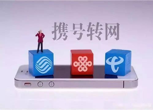 中国移动APP携号转网功能正式上线 一键办理背后的移动互联网技术演进