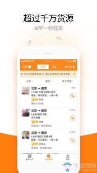 运满满APP下载指南与移动互联网APP技术开发解析